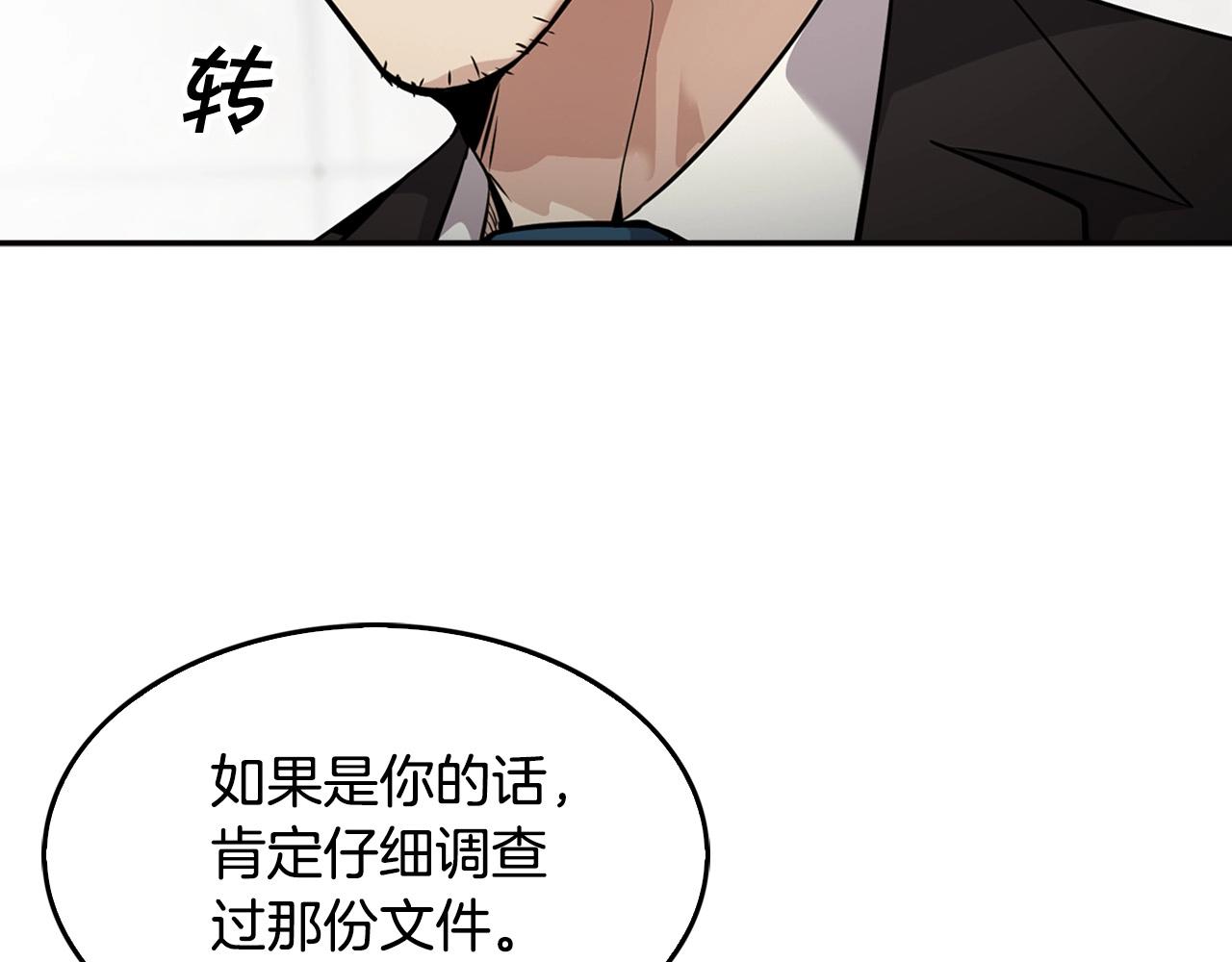 第126话 摊牌(1/4)-第49话