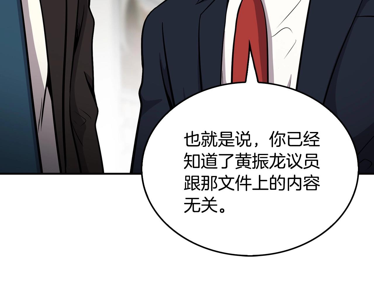 第126话 摊牌(1/4)-第49话
