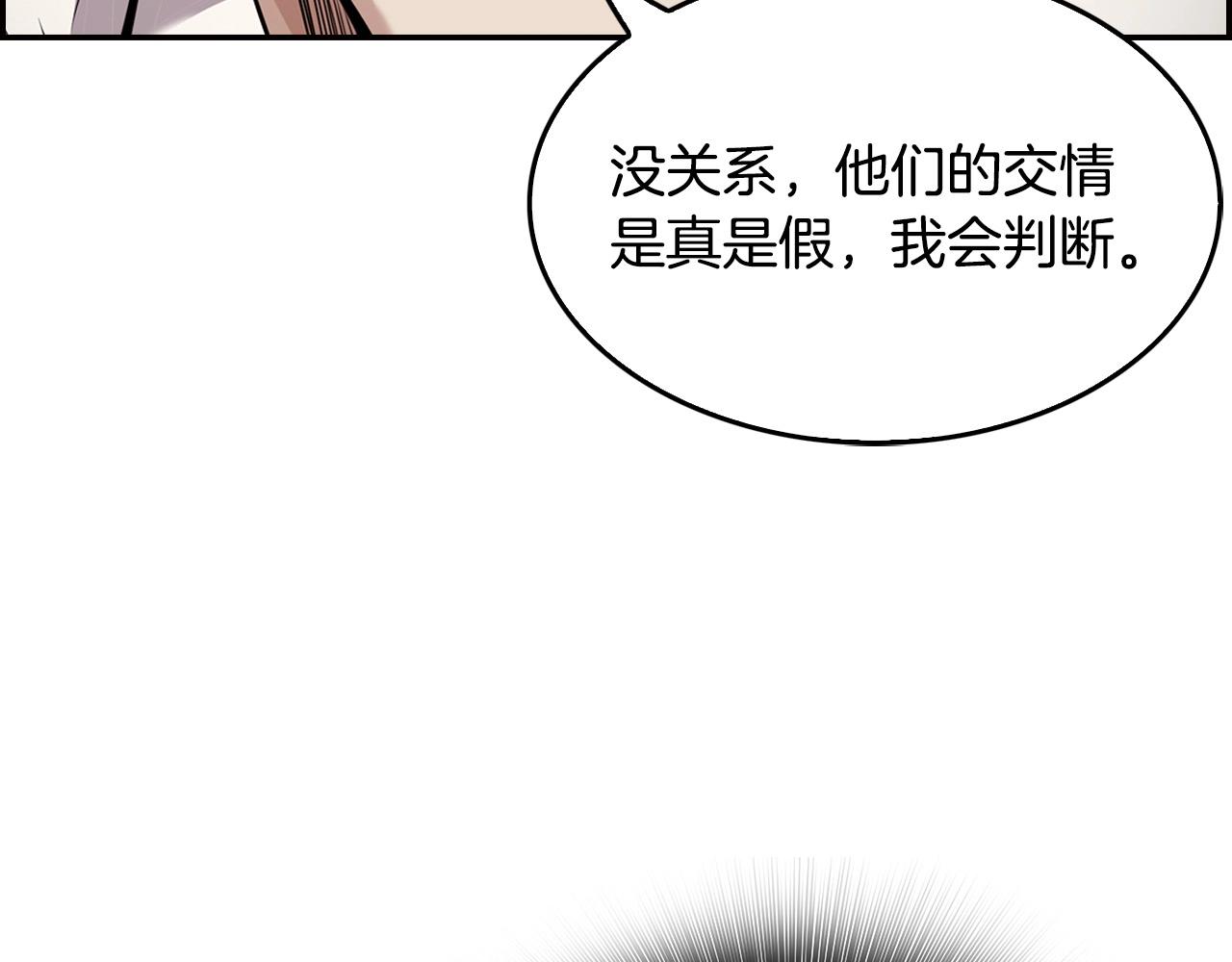 第128话 折光之人(1/4)-第51话