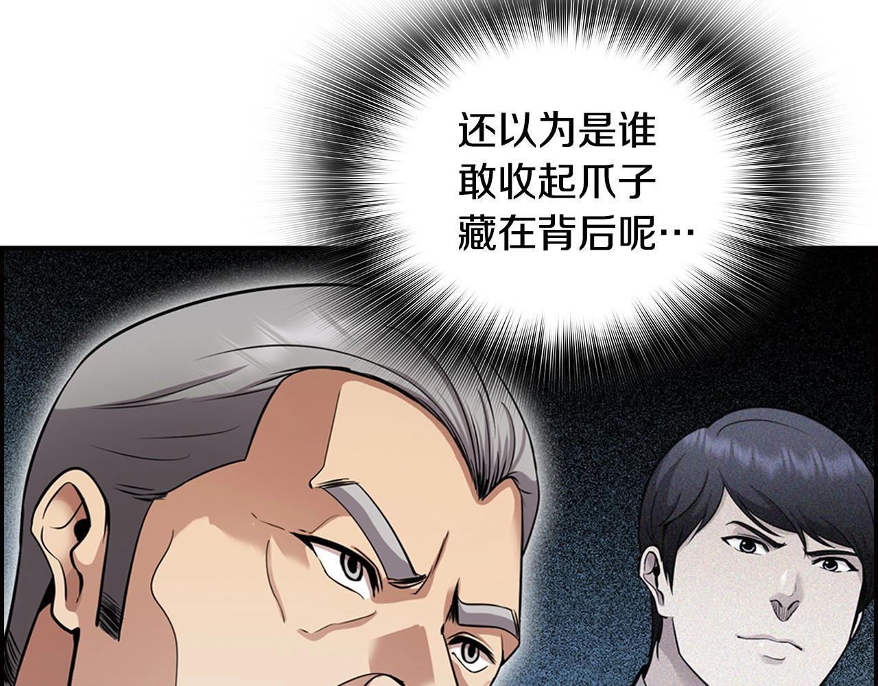 第128话 折光之人(1/4)-第51话