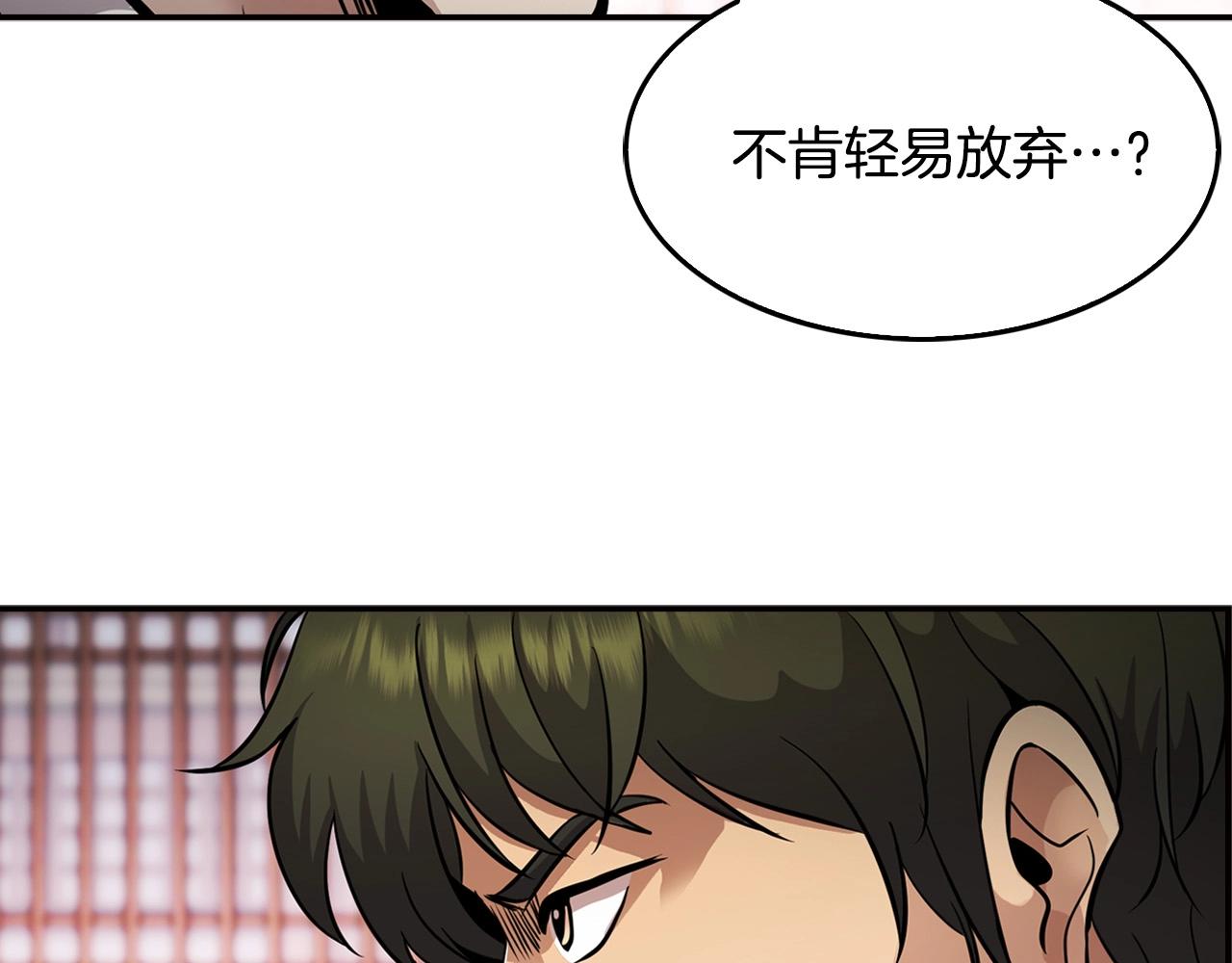 第128话 折光之人(1/4)-第51话