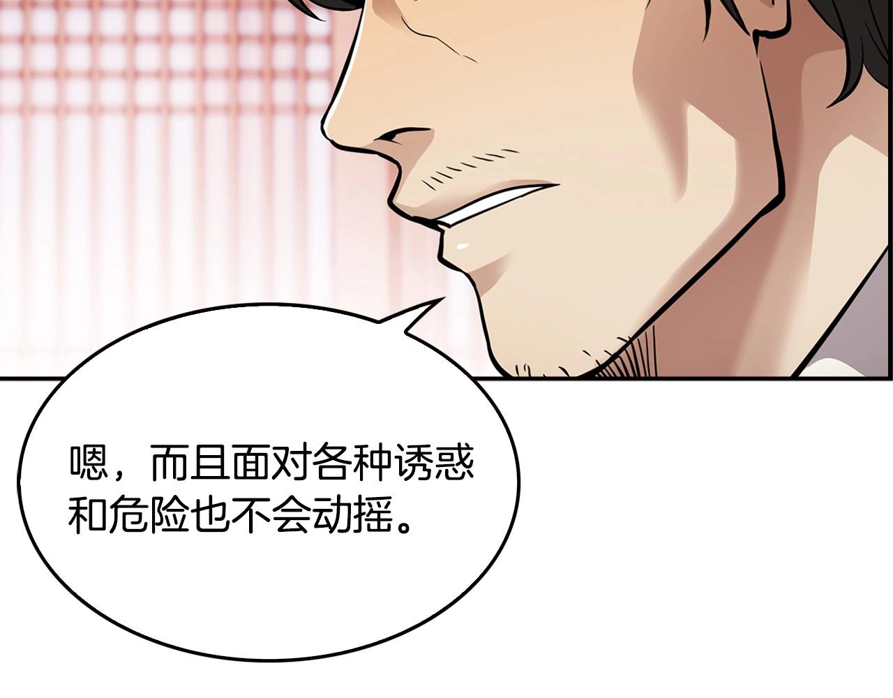 第128话 折光之人(1/4)-第51话