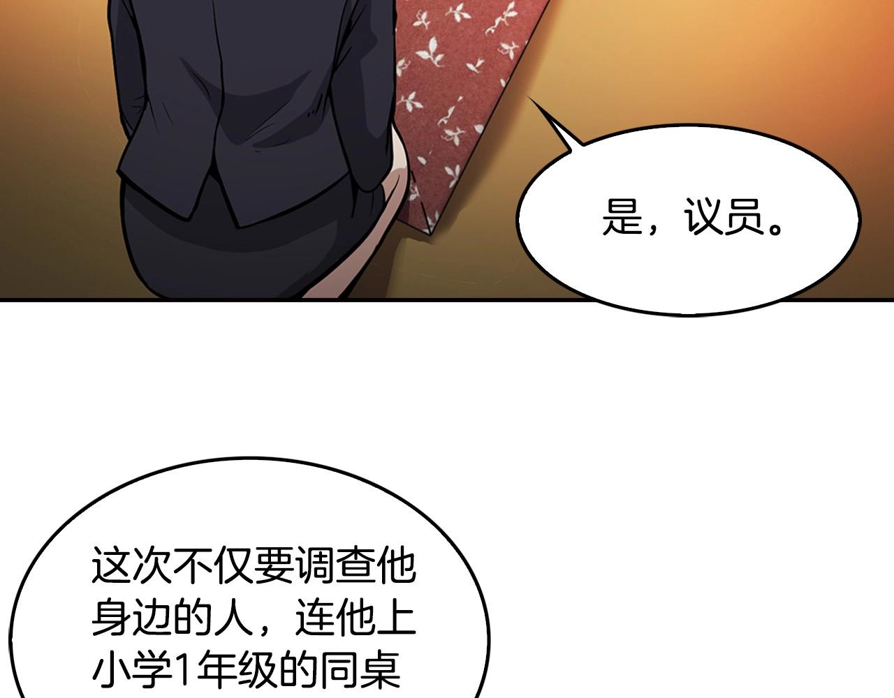 第128话 折光之人(1/4)-第51话