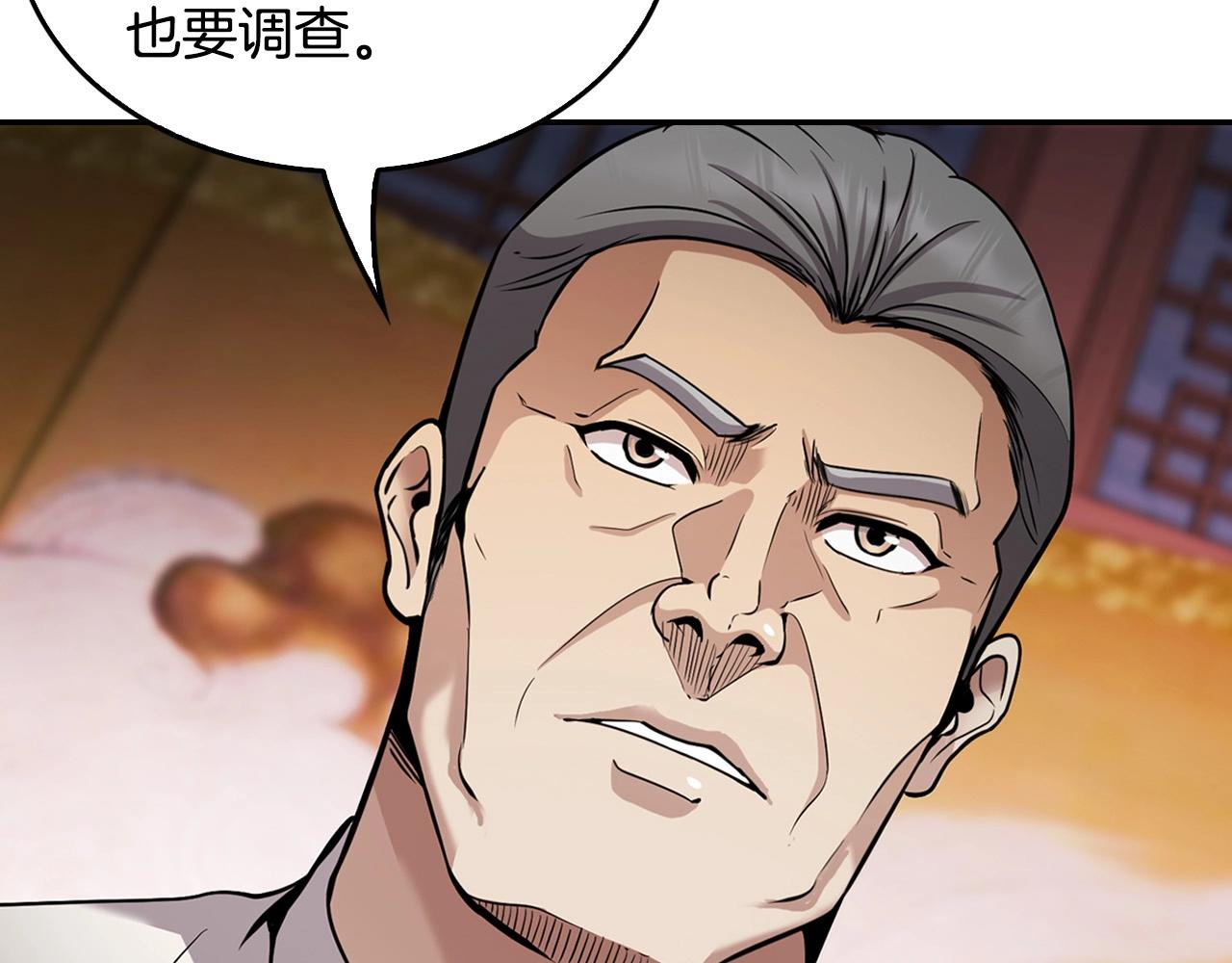 第128话 折光之人(1/4)-第51话