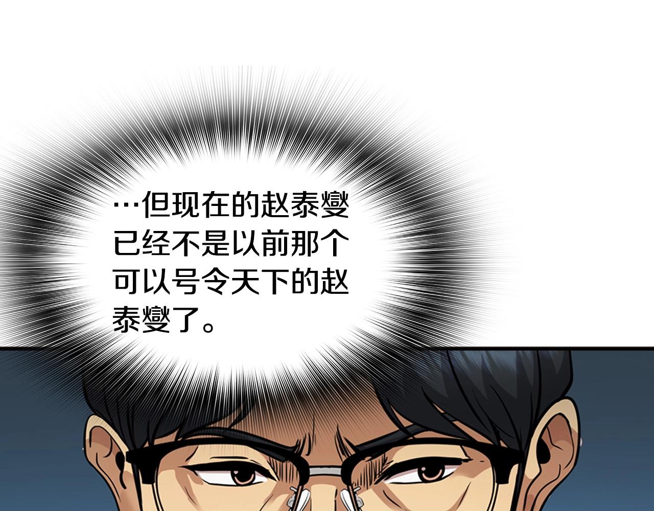 第130话 挣扎(1/5)-第53话