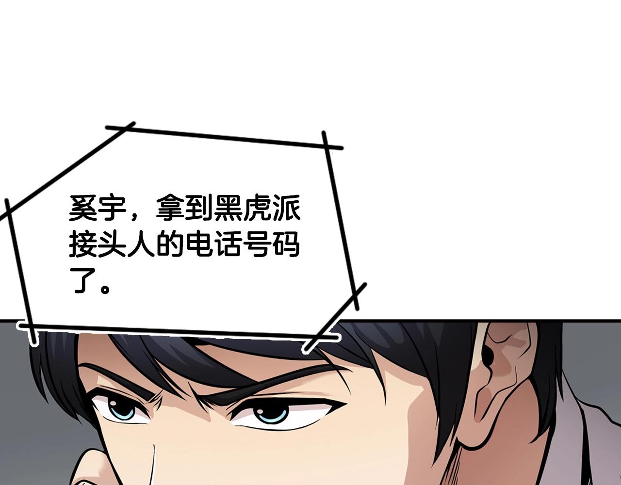 第134话 误入虎穴(1/5)-第57话