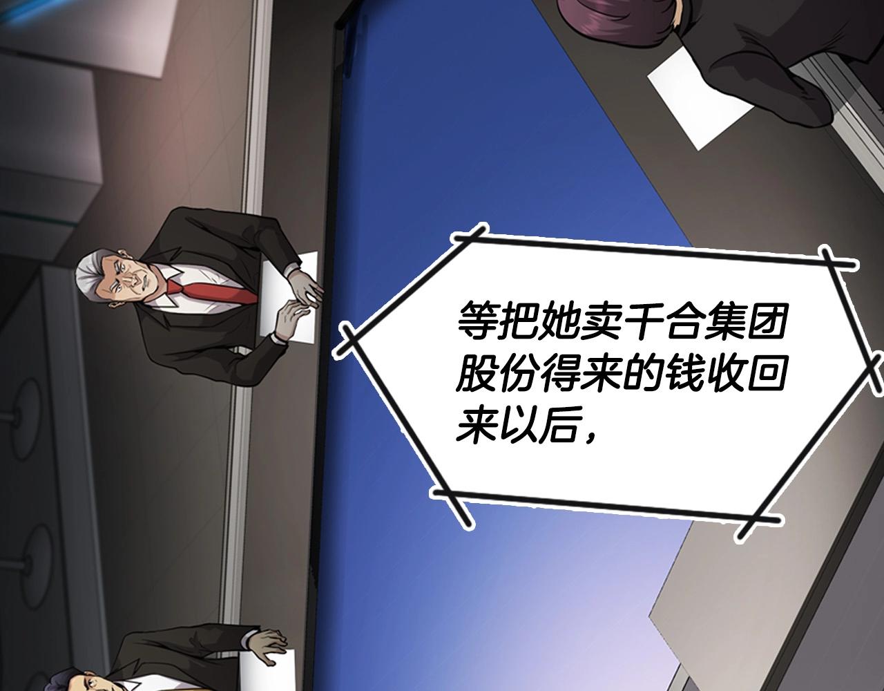 第137话 众叛亲离(1/4)-第83话
