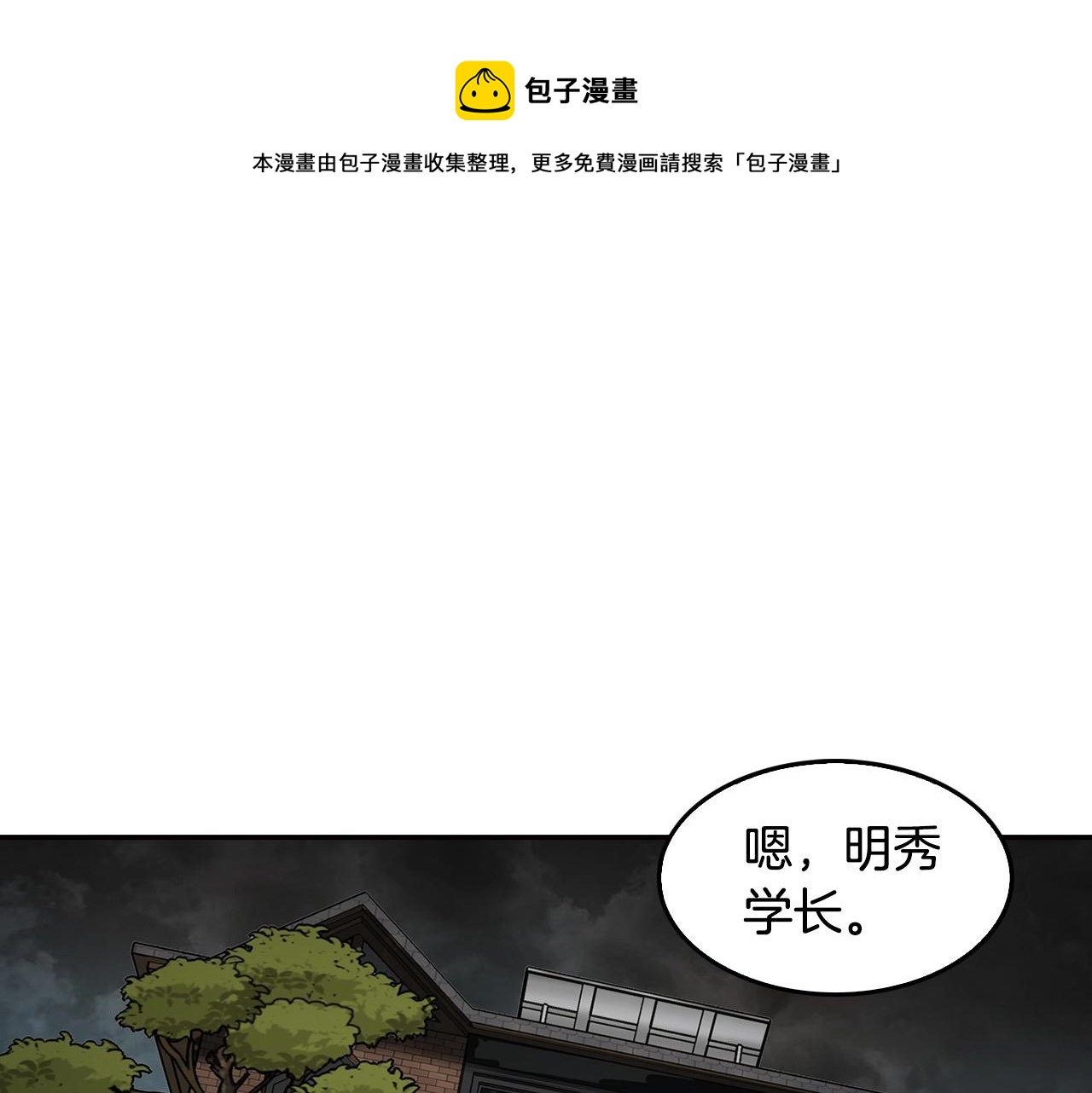 第139话 插翅难逃(1/5)-第85话