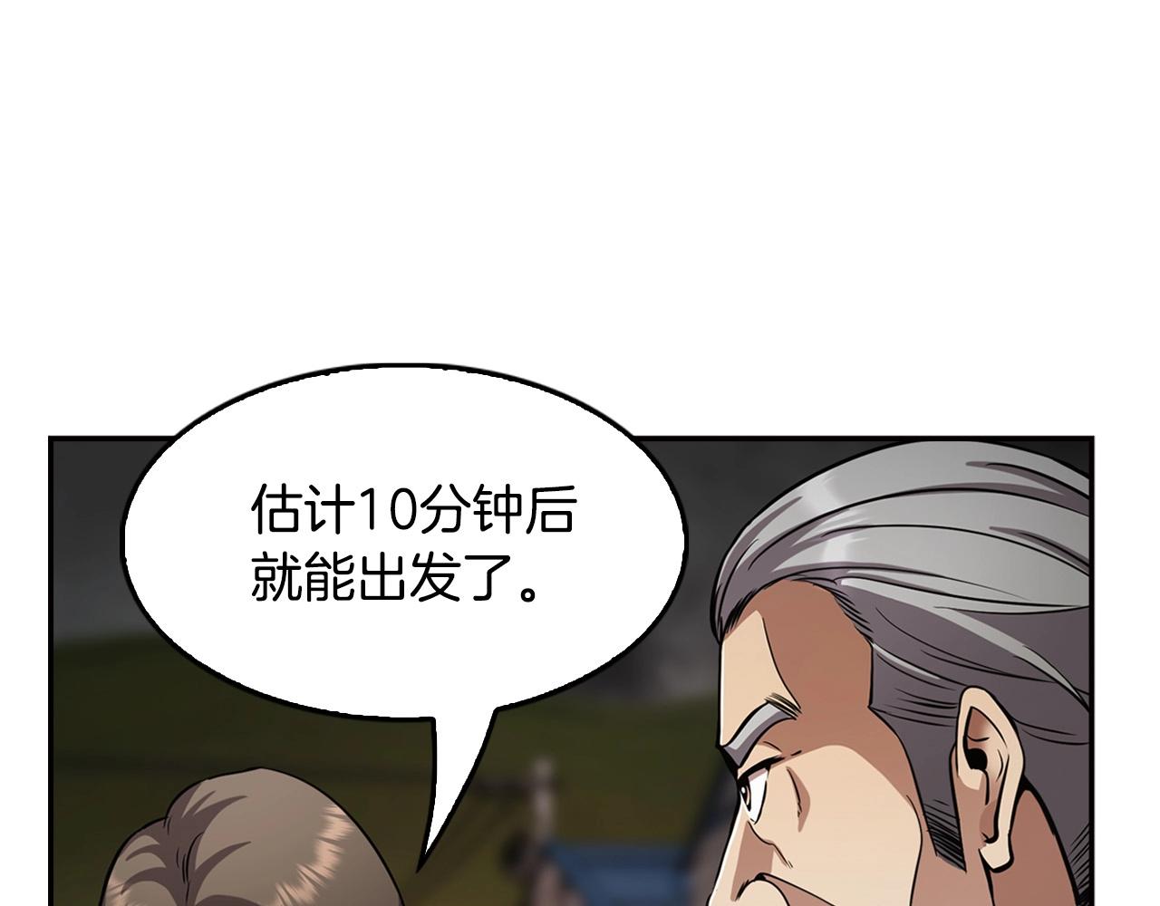 第139话 插翅难逃(1/5)-第85话