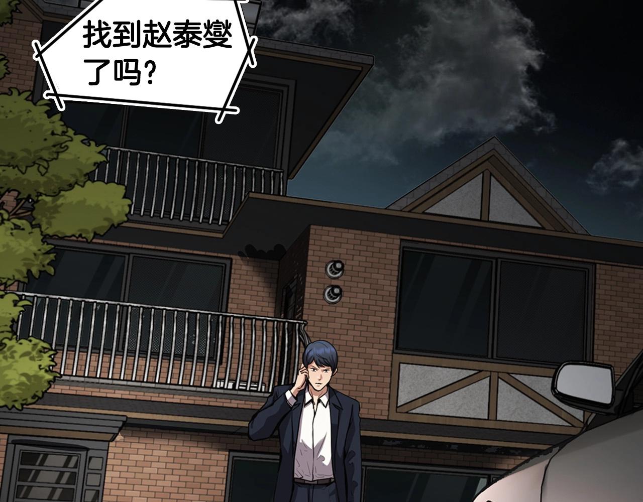 第139话 插翅难逃(1/5)-第85话
