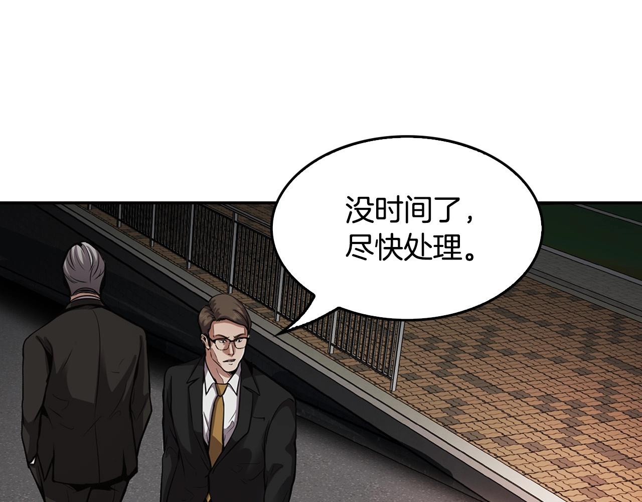第139话 插翅难逃(1/5)-第85话