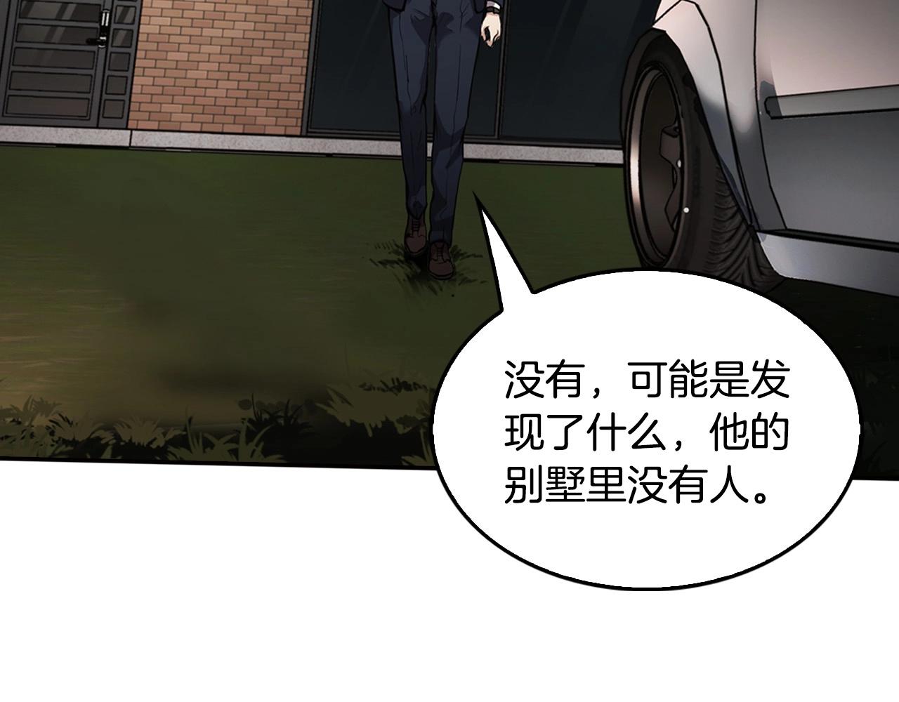 第139话 插翅难逃(1/5)-第85话