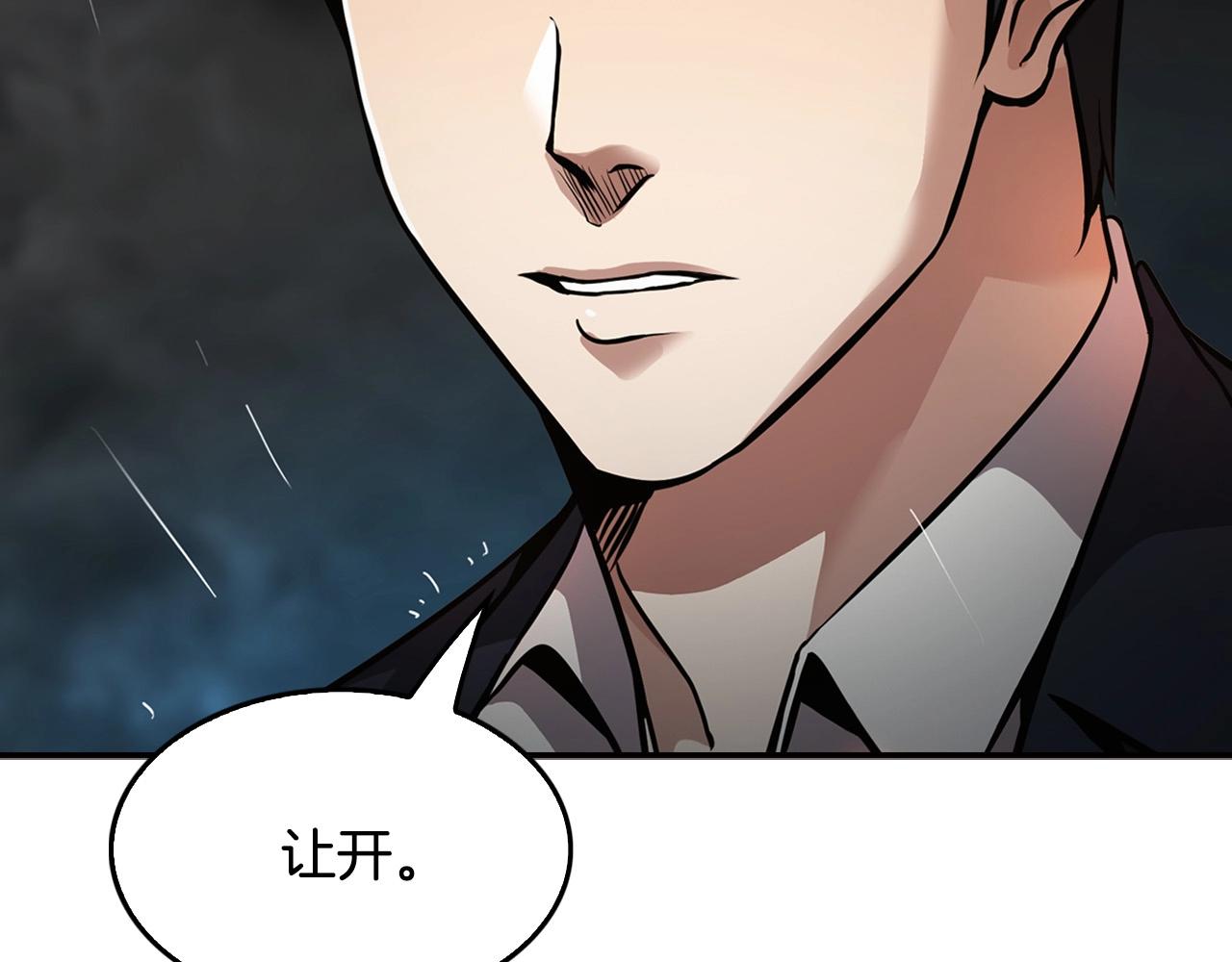 第139话 插翅难逃(1/5)-第85话