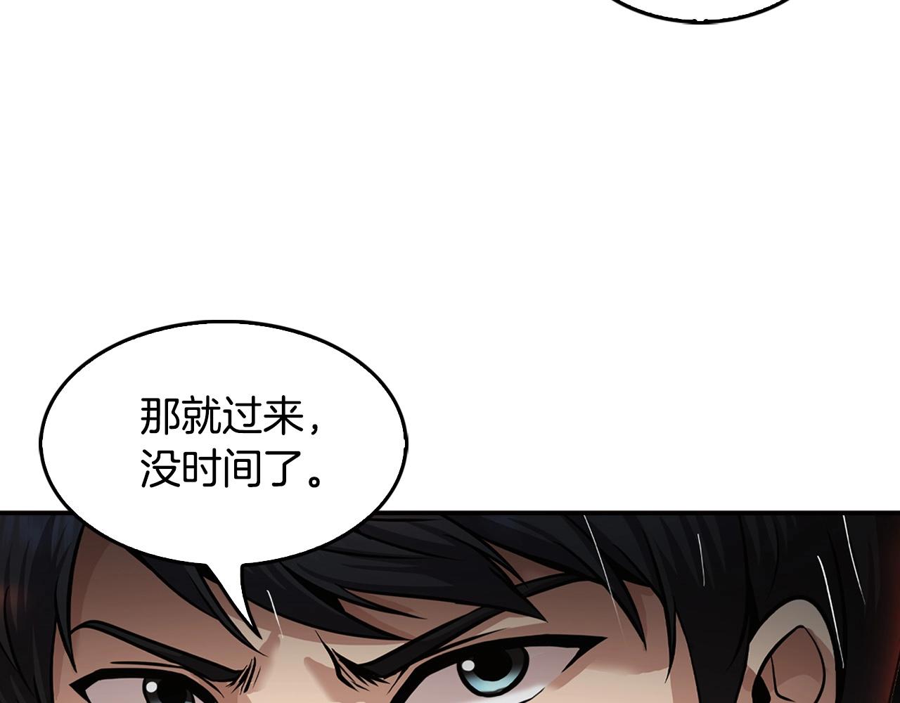 第139话 插翅难逃(1/5)-第85话