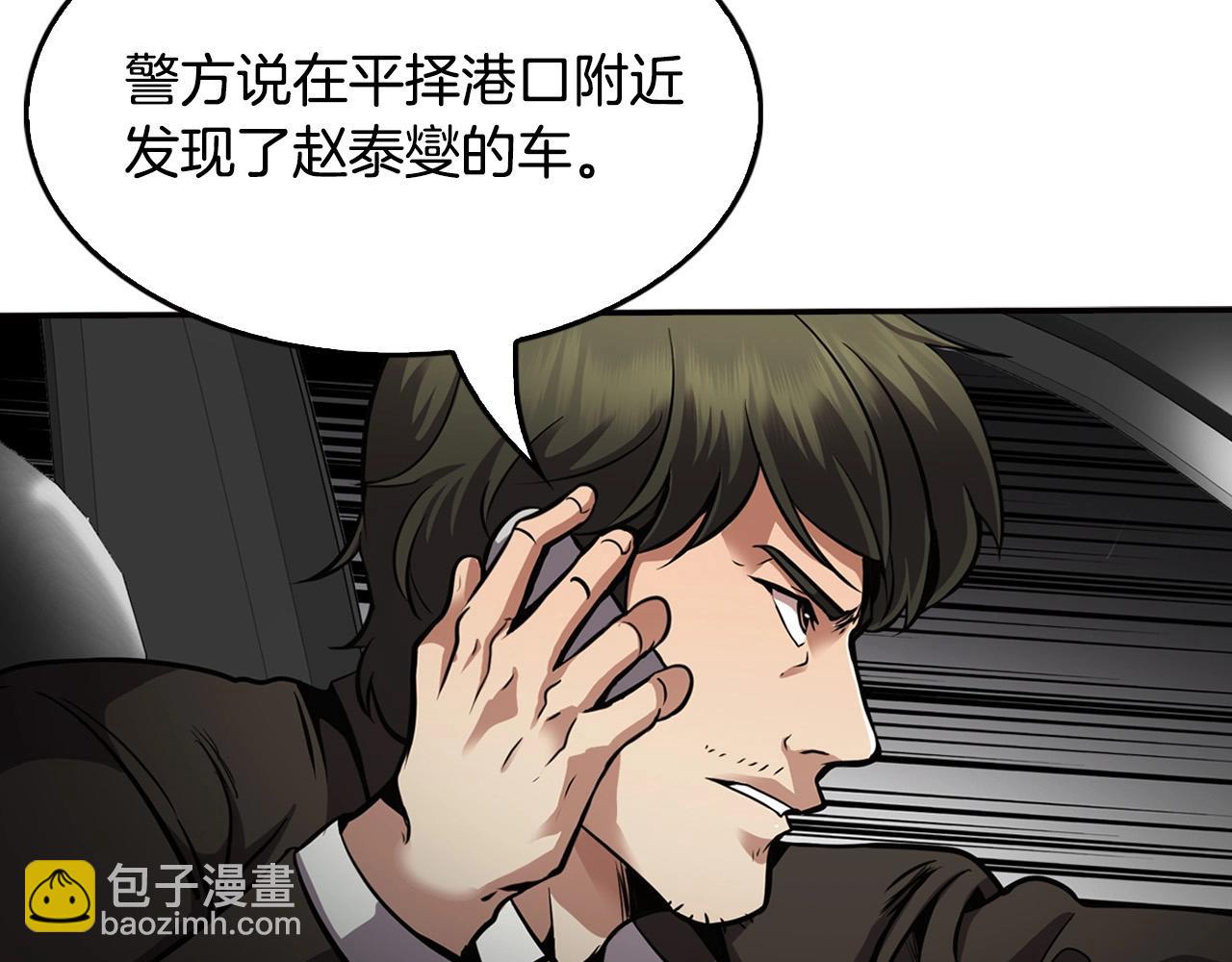 第139话 插翅难逃(1/5)-第85话