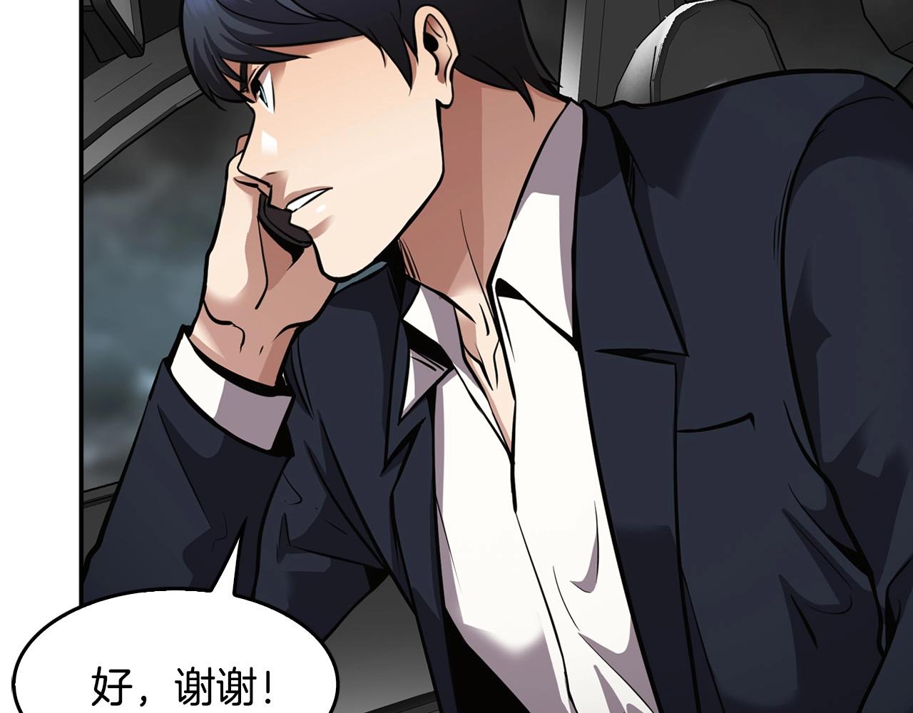 第139话 插翅难逃(1/5)-第85话
