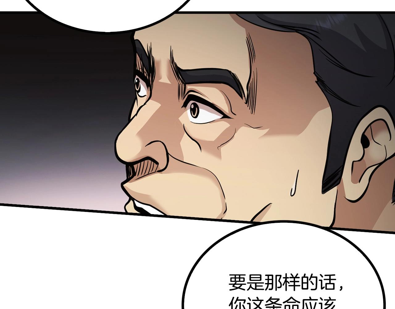 第141话 人间正道(1/6)-第87话