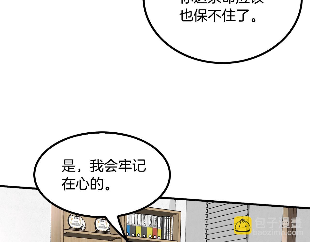 第141话 人间正道(1/6)-第87话