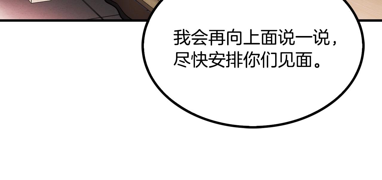 第141话 人间正道(1/6)-第87话