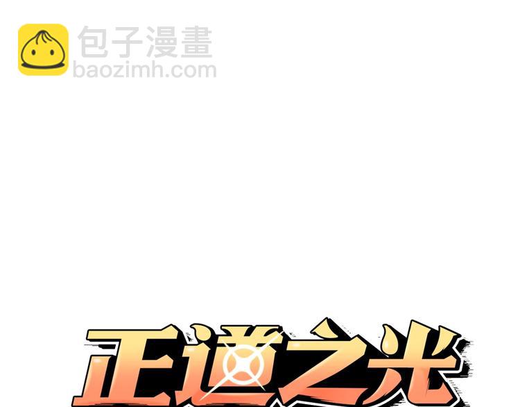 第1话 重生吧！正义之人(1/3)-第3话