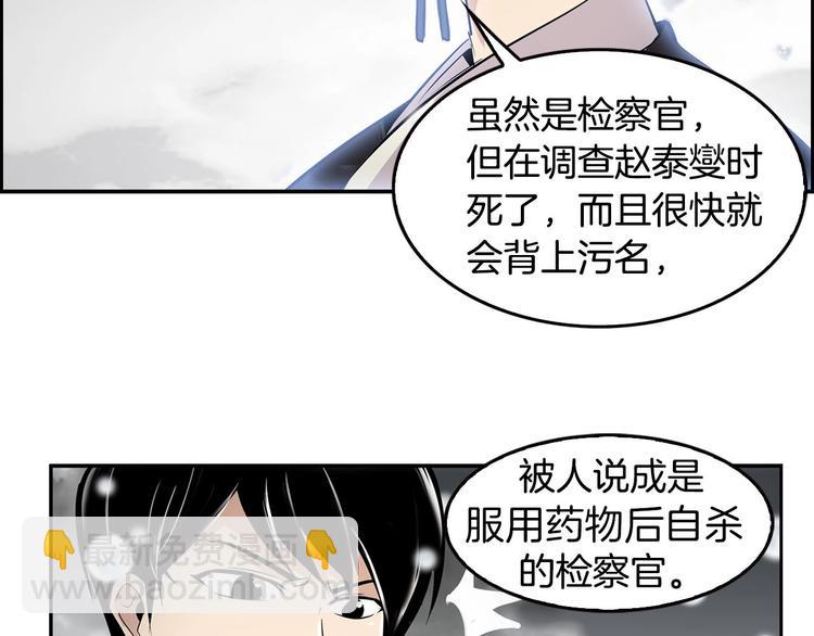 第1话 重生吧！正义之人(1/3)-第3话