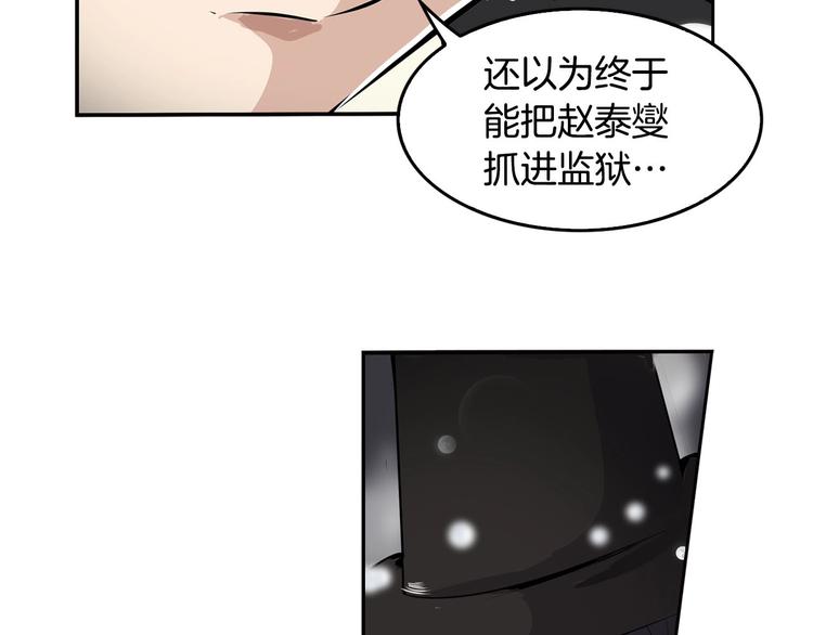 第1话 重生吧！正义之人(1/3)-第3话
