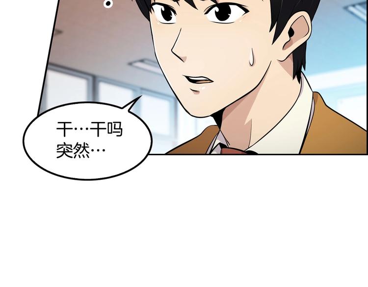 第3话 暴打校霸(1/3)-第5话