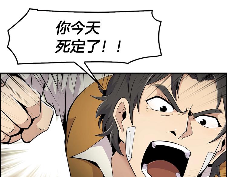 第3话 暴打校霸(1/3)-第5话