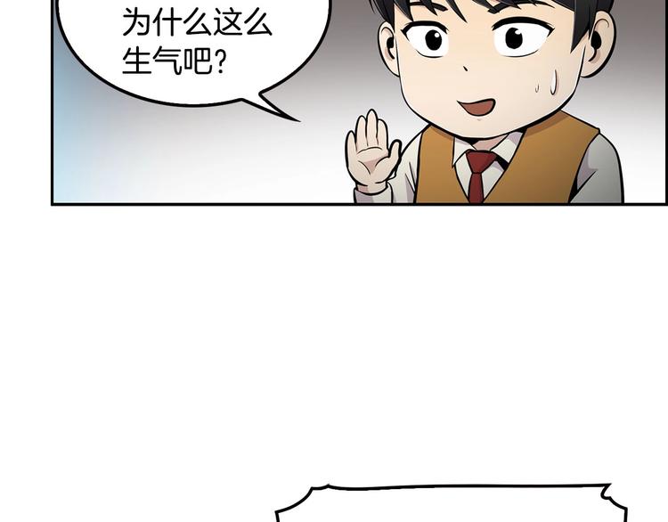 第3话 暴打校霸(1/3)-第5话