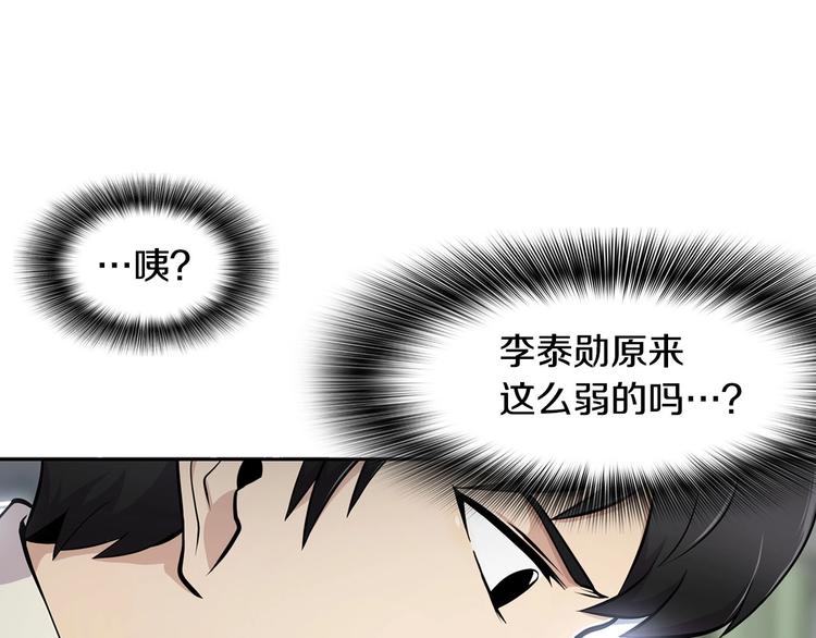 第3话 暴打校霸(1/3)-第5话