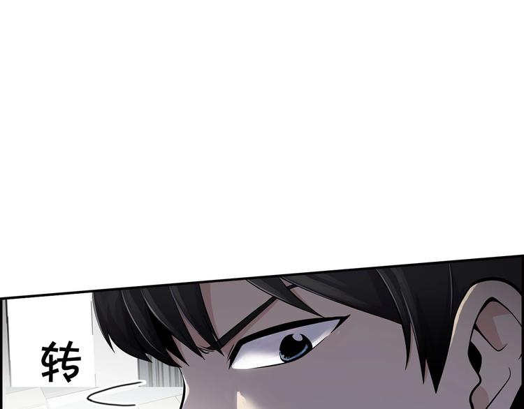 第3话 暴打校霸(1/3)-第5话