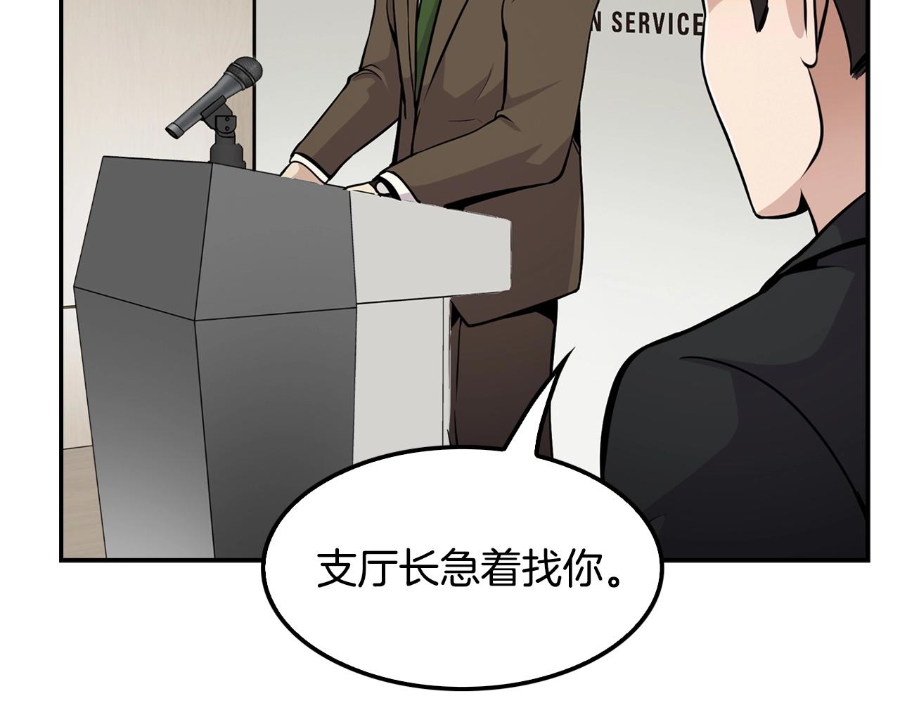 第57话 我的棋子(1/4)-第59话