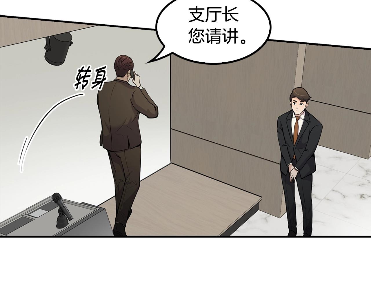 第57话 我的棋子(1/4)-第59话