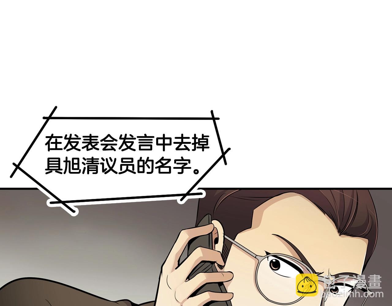 第57话 我的棋子(1/4)-第59话