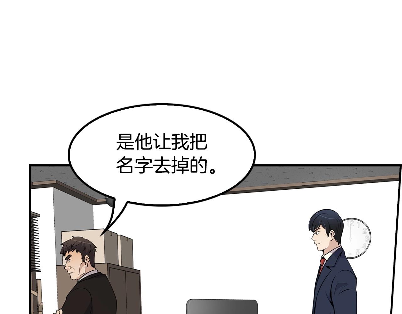 第57话 我的棋子(1/4)-第59话
