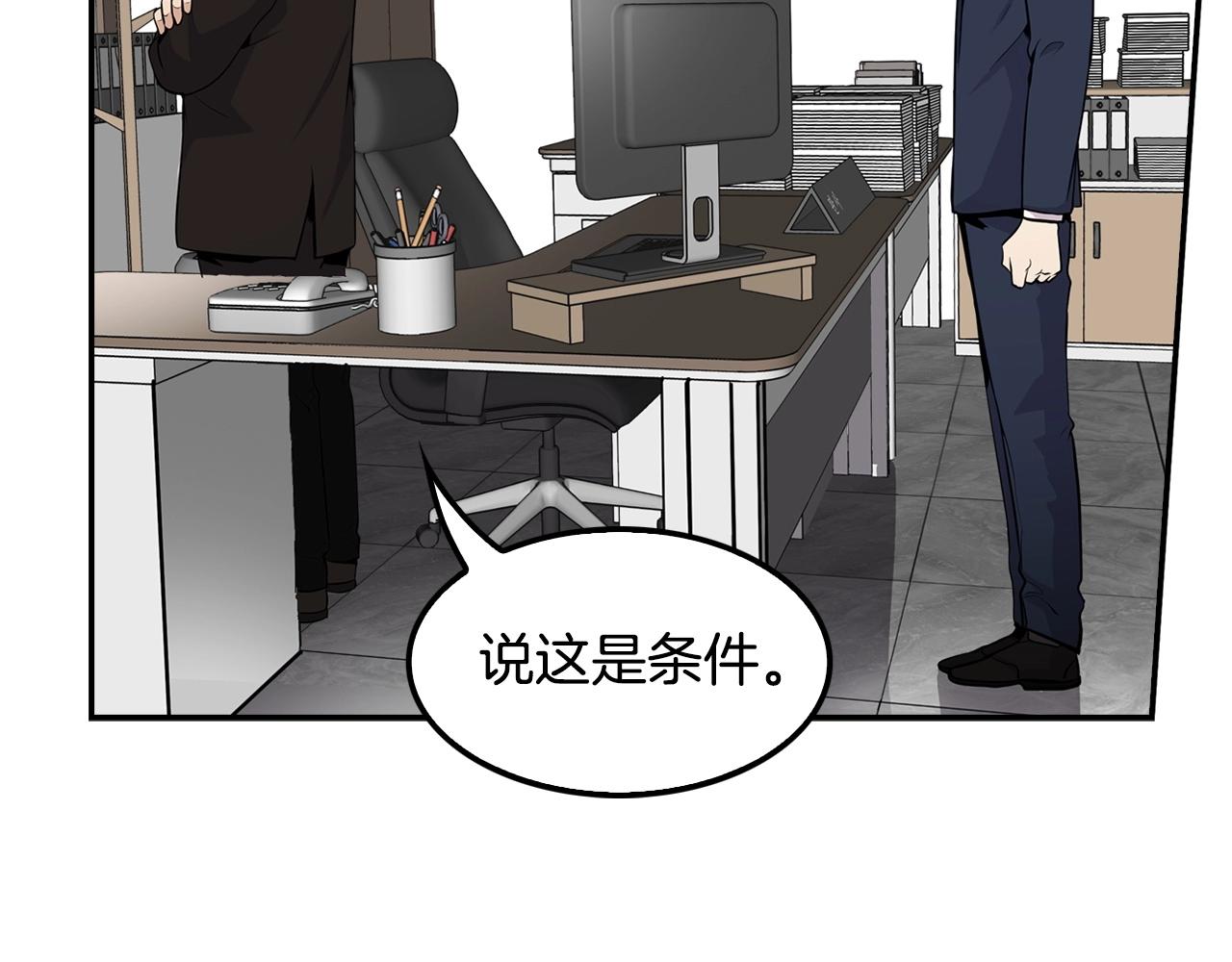 第57话 我的棋子(1/4)-第59话