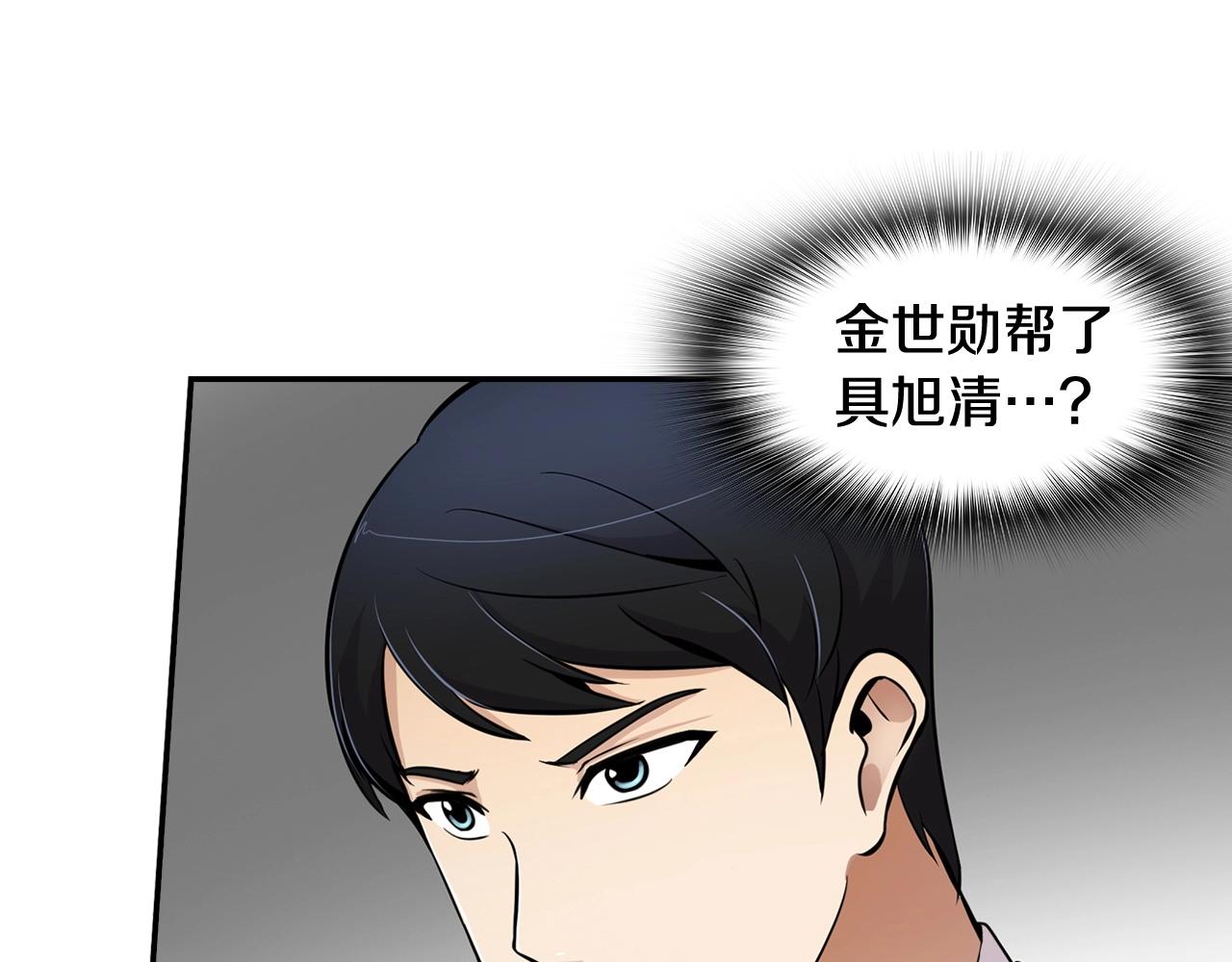 第57话 我的棋子(1/4)-第59话