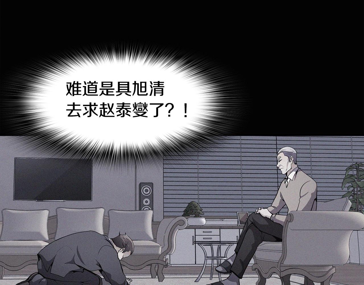 第57话 我的棋子(1/4)-第59话