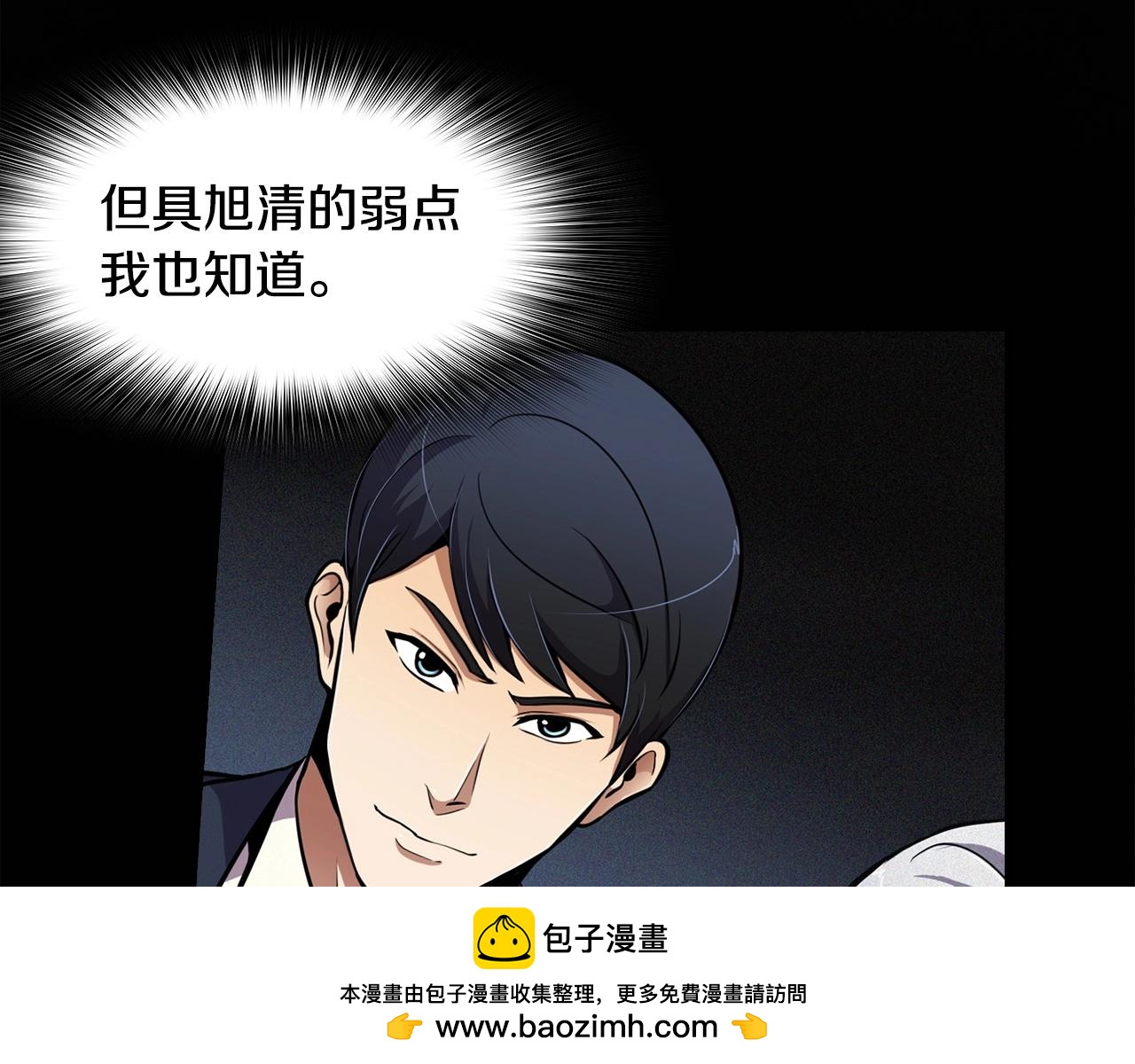 第57话 我的棋子(1/4)-第59话