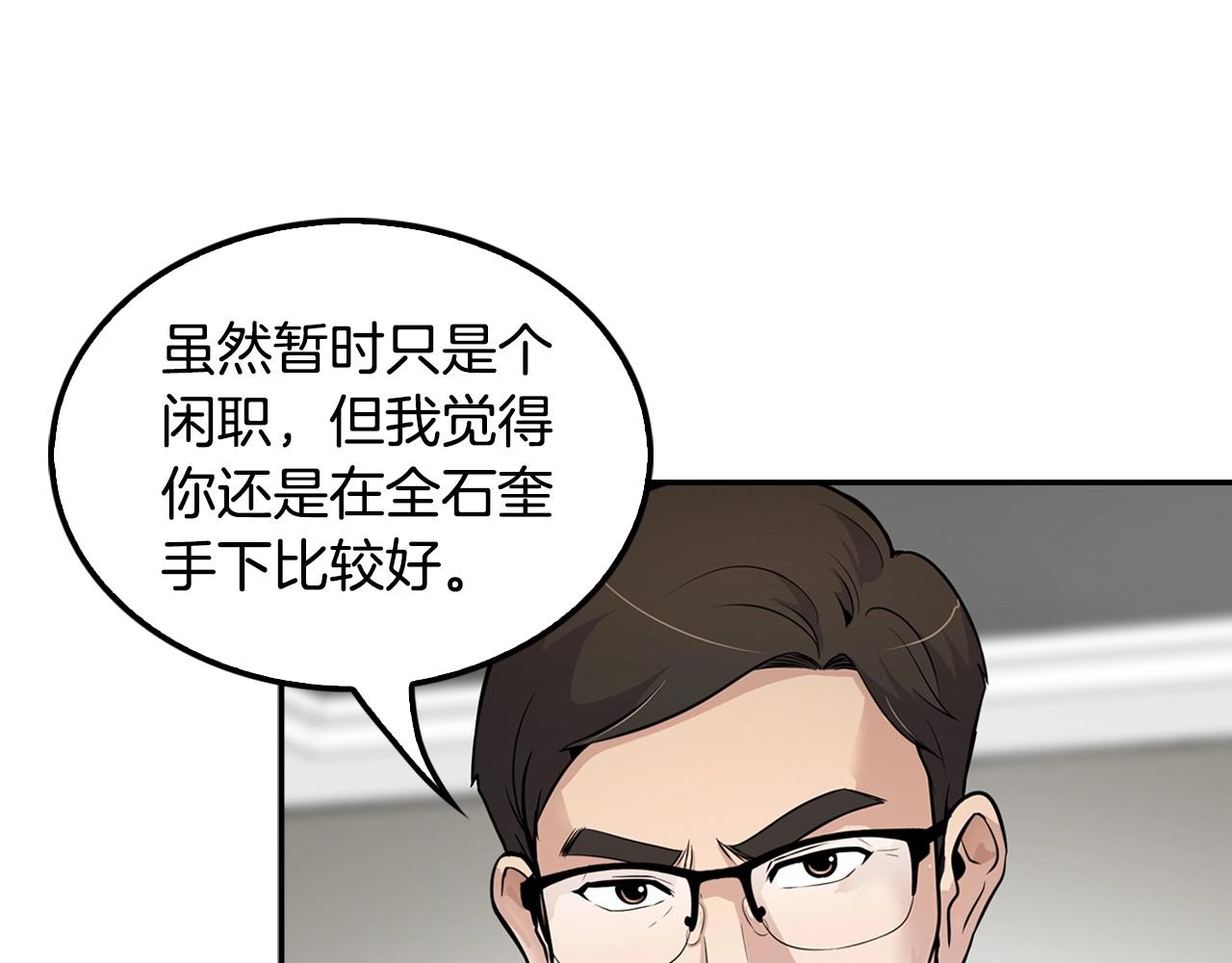 第59话(1/3)-第61话