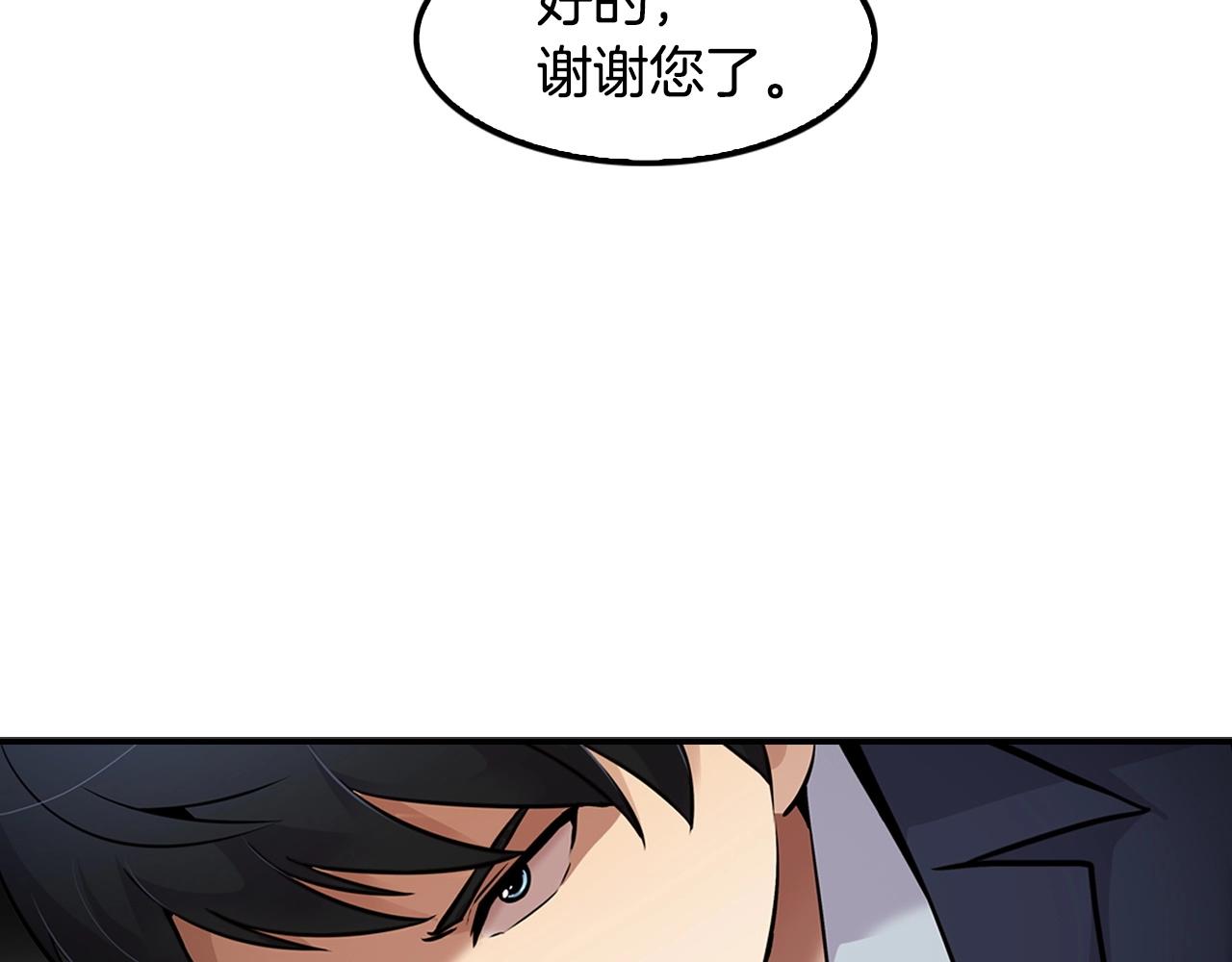 第59话(1/3)-第61话