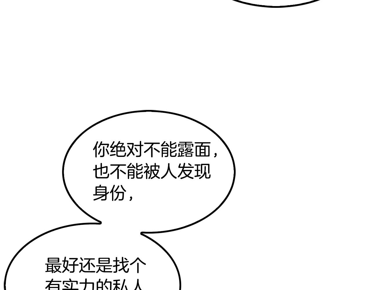 第59话(1/3)-第61话