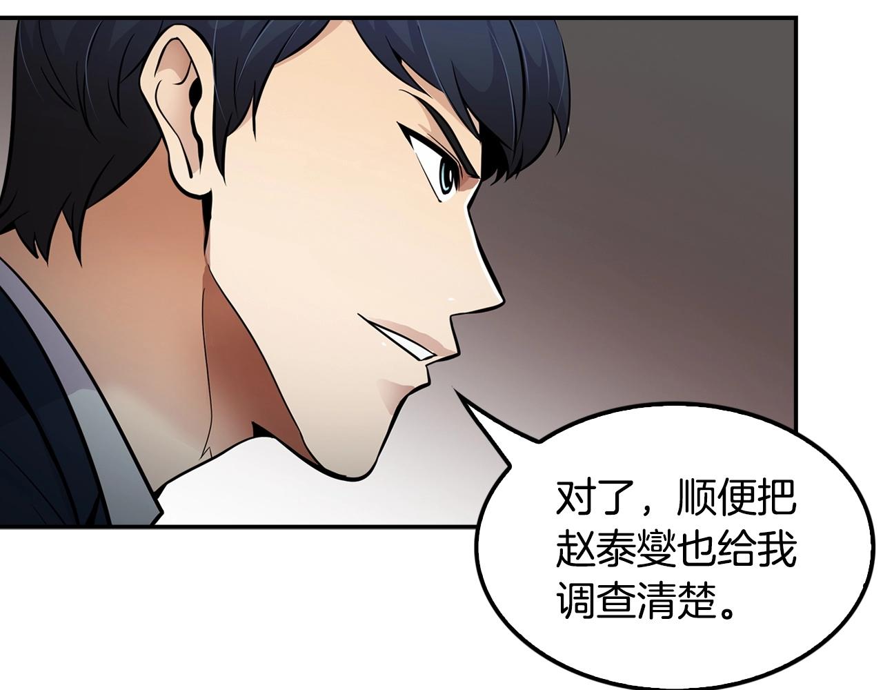 第59话(1/3)-第61话