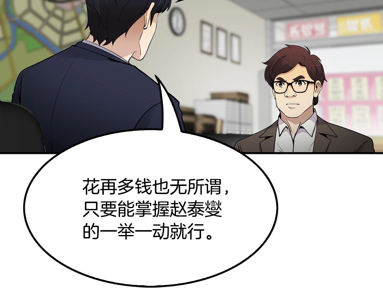 第59话(1/3)-第61话