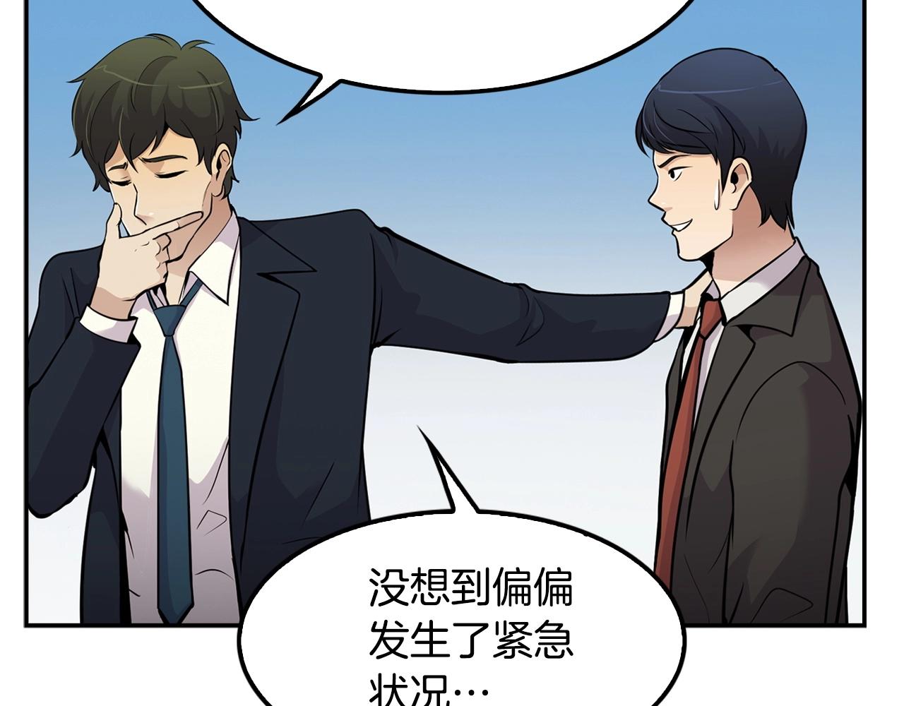 第59话(1/3)-第61话