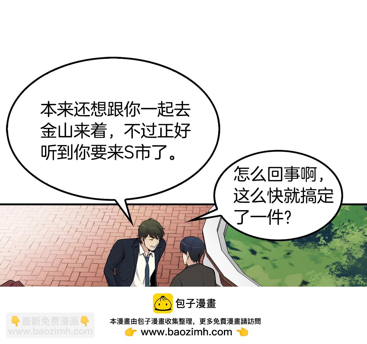 第59话(1/3)-第61话
