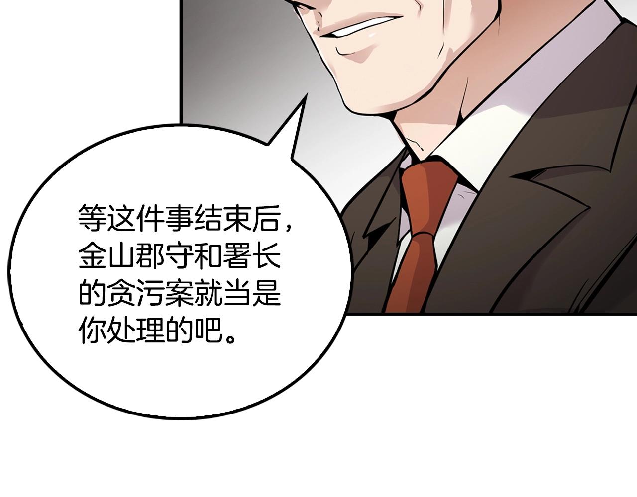 第59话(1/3)-第61话