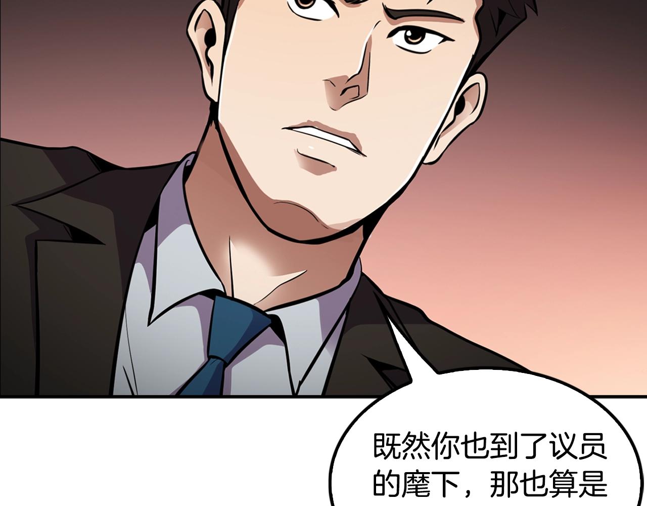 第61话 狗的主人是...(1/4)-第63话