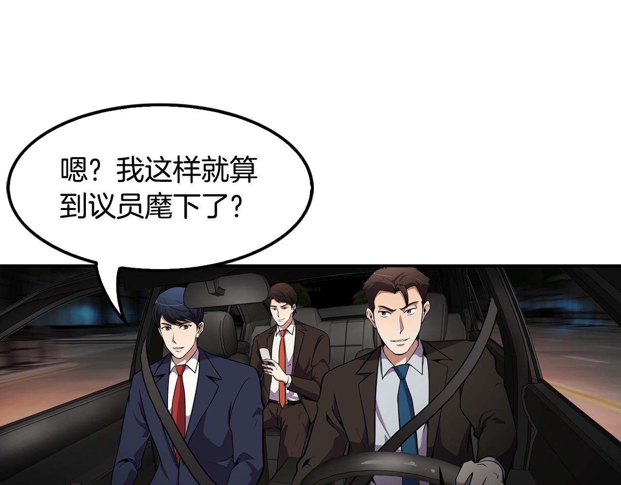第61话 狗的主人是...(1/4)-第63话