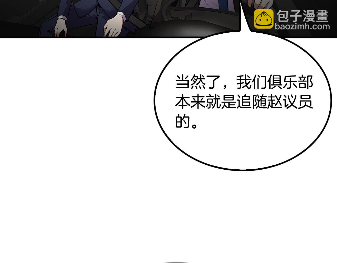 第61话 狗的主人是...(1/4)-第63话